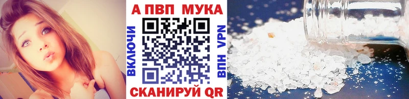 Alfa_PVP мука  Купить закладки  Беслан 